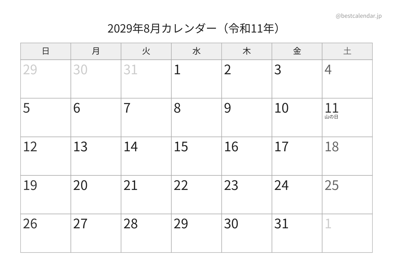 2029年8月カレンダー モノクロ