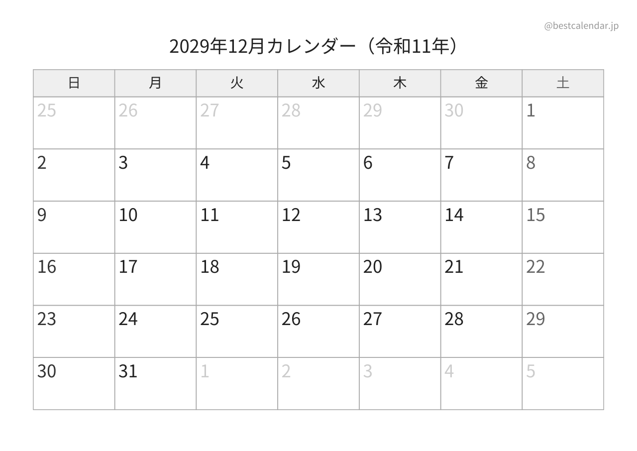2029年12月カレンダー モノクロ