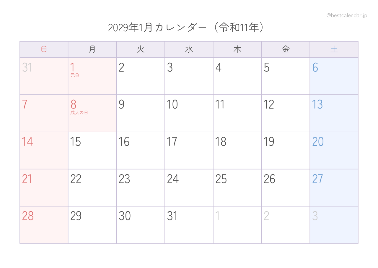 2029年パステルカレンダー 12ヶ月綴じ