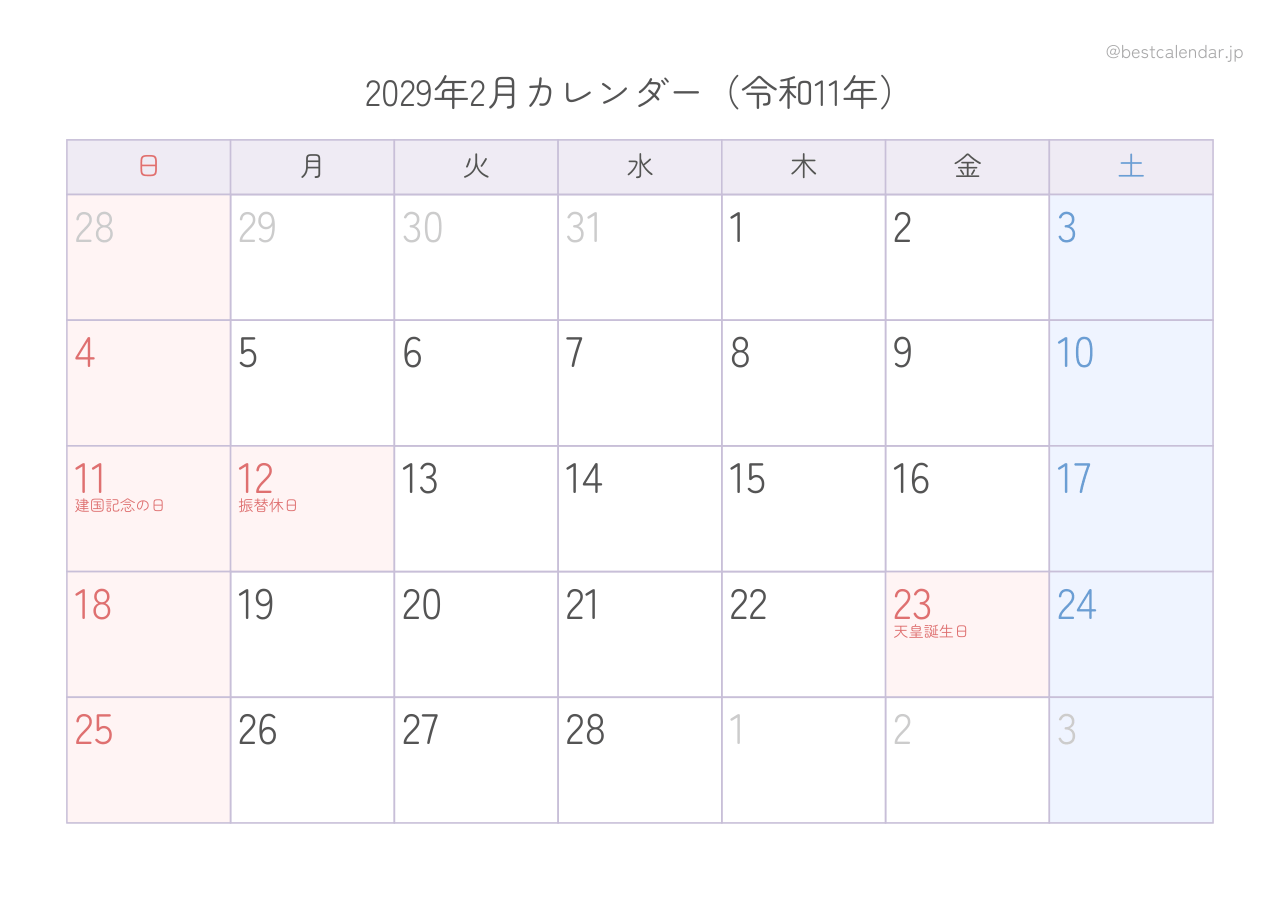 2029年2月カレンダー パステル