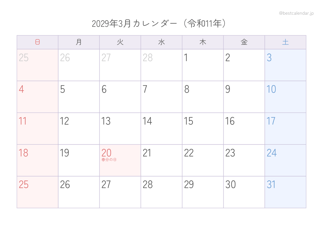 2029年3月カレンダー パステル