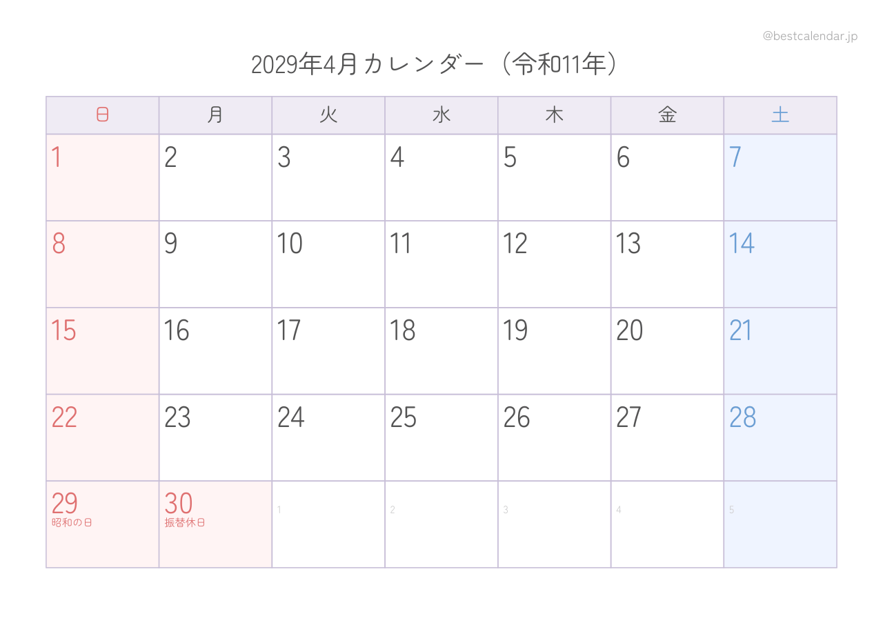 2029年4月カレンダー パステル
