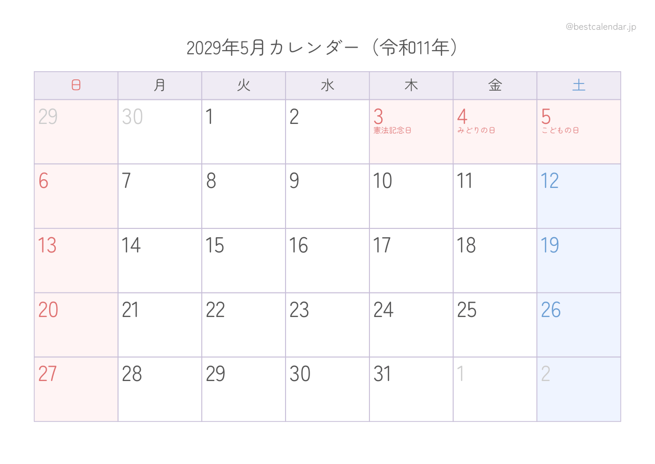 2029年5月カレンダー パステル