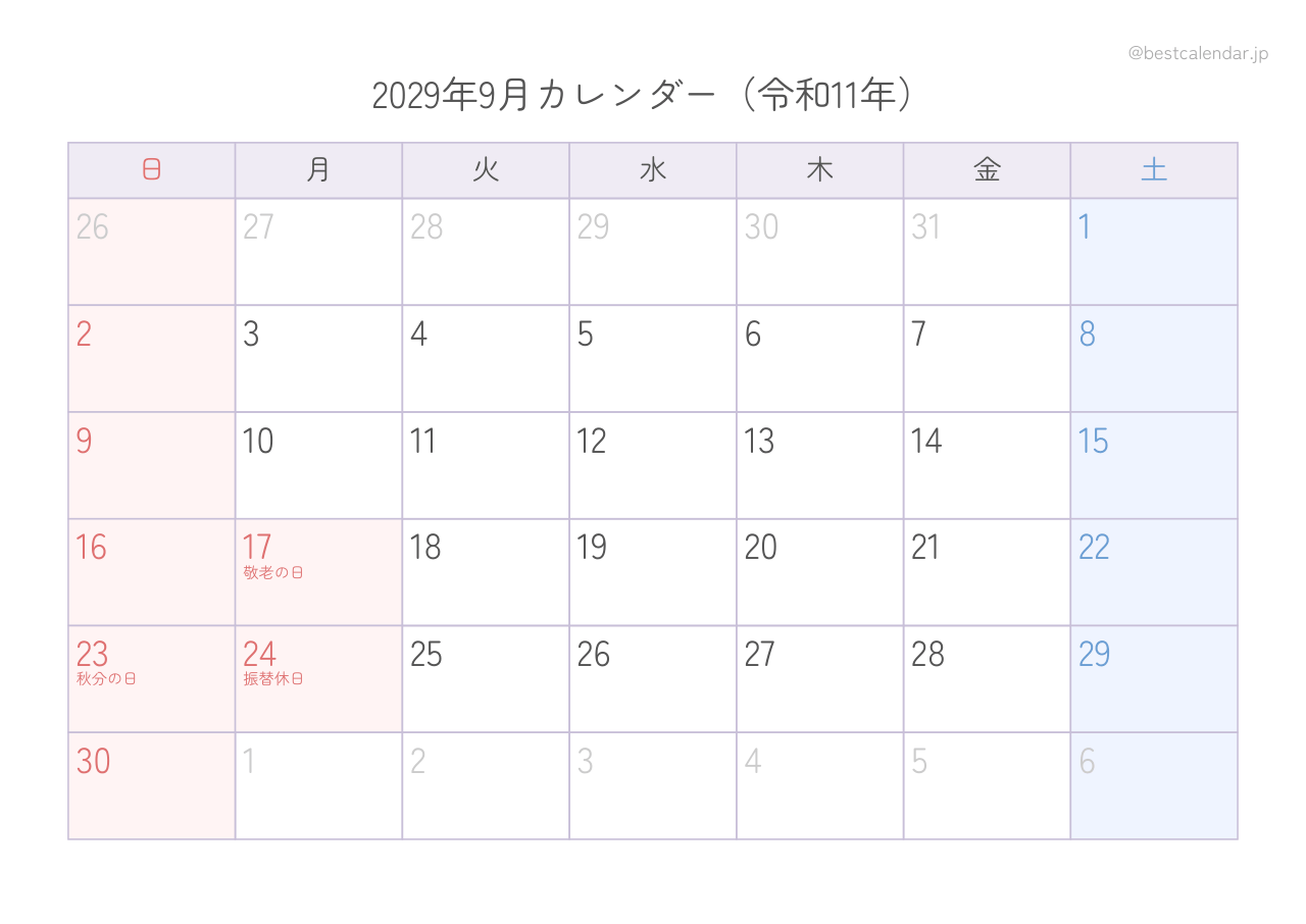 2029年9月カレンダー パステル