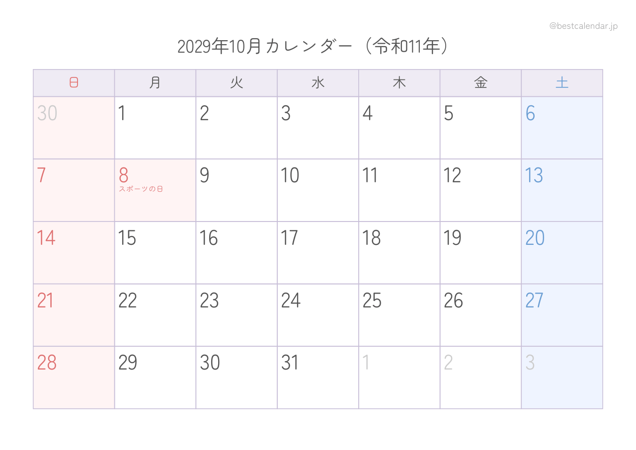 2029年10月カレンダー パステル