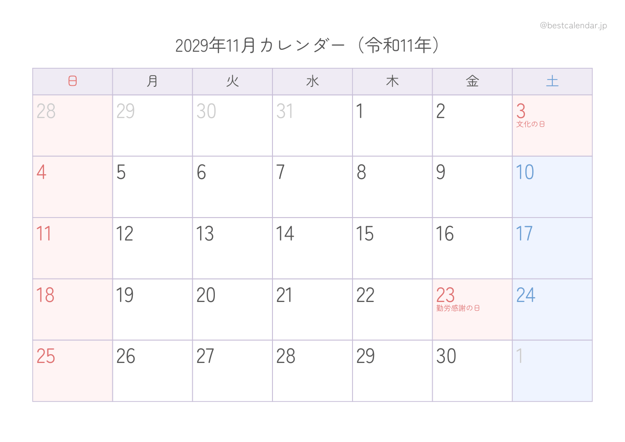 2029年11月カレンダー パステル