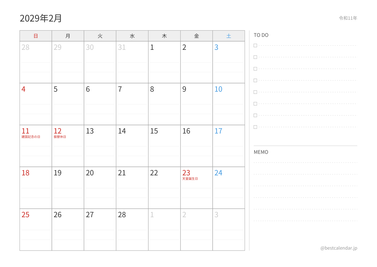 2029年2月カレンダー プランナー