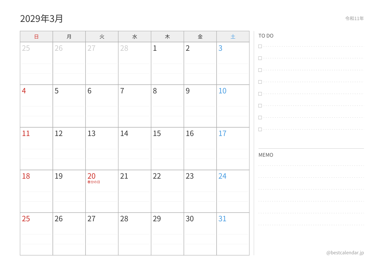 2029年3月カレンダー プランナー