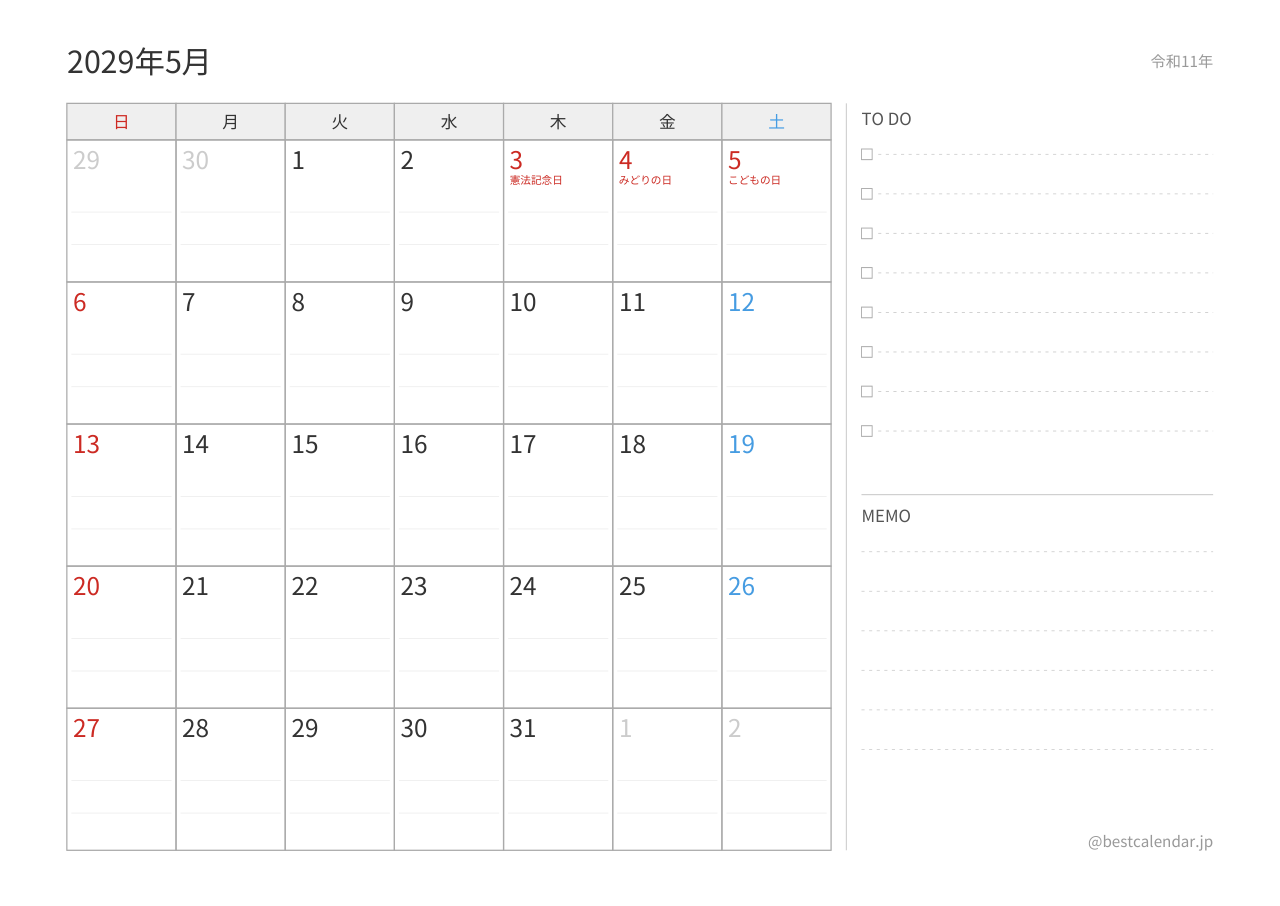 2029年5月カレンダー プランナー