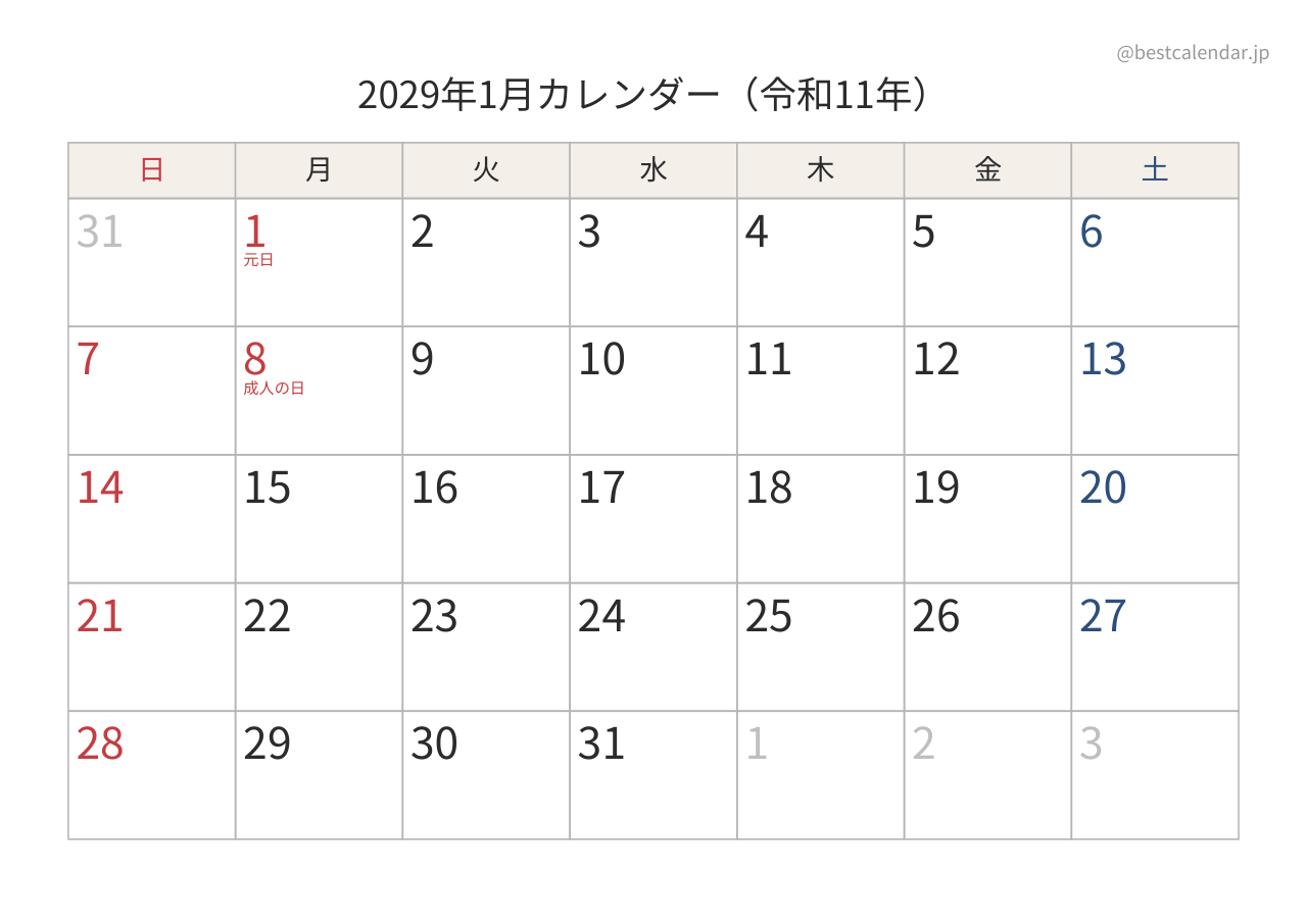 2029年和モダンカレンダー 12ヶ月綴じ