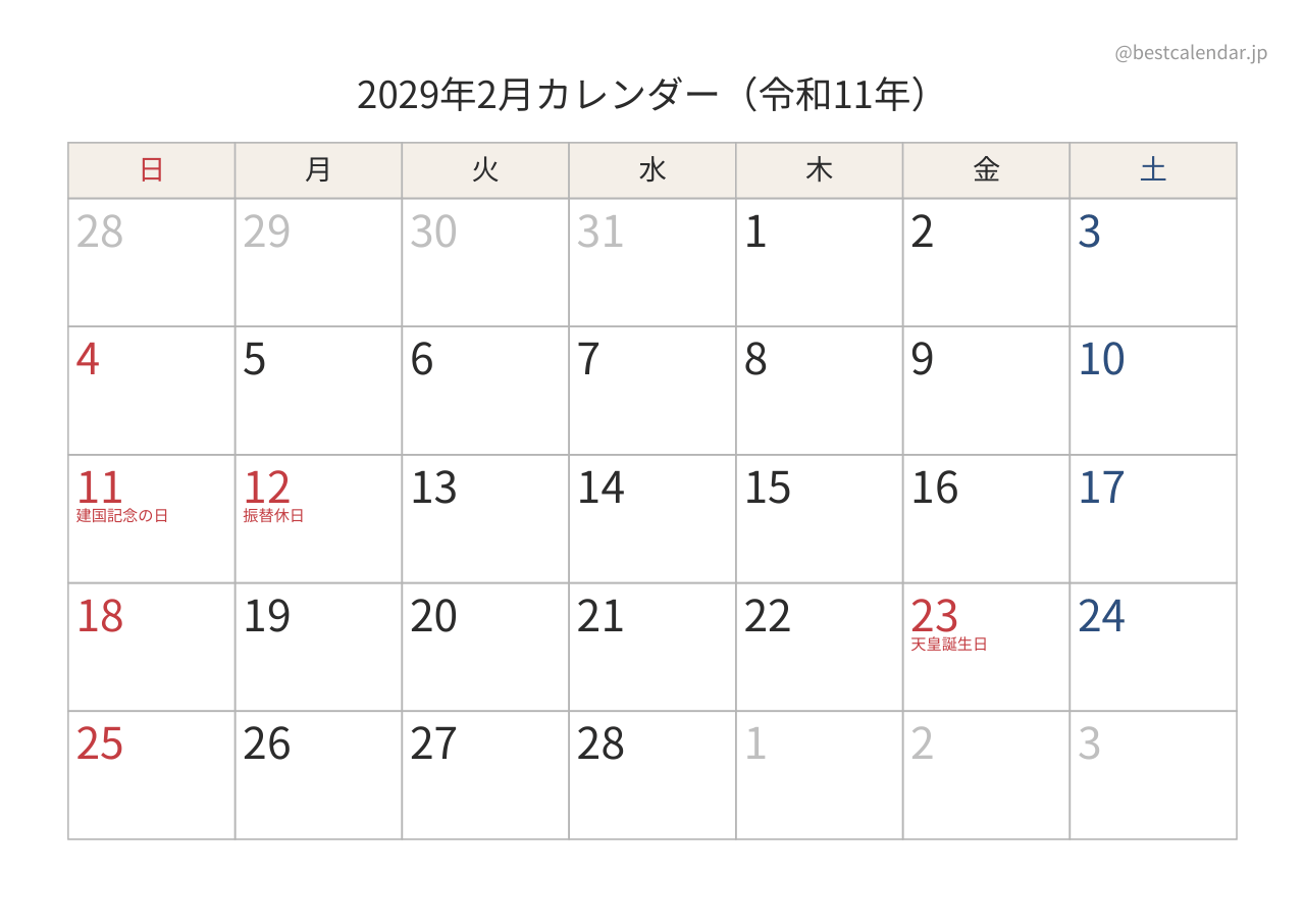 2029年2月カレンダー 和モダン