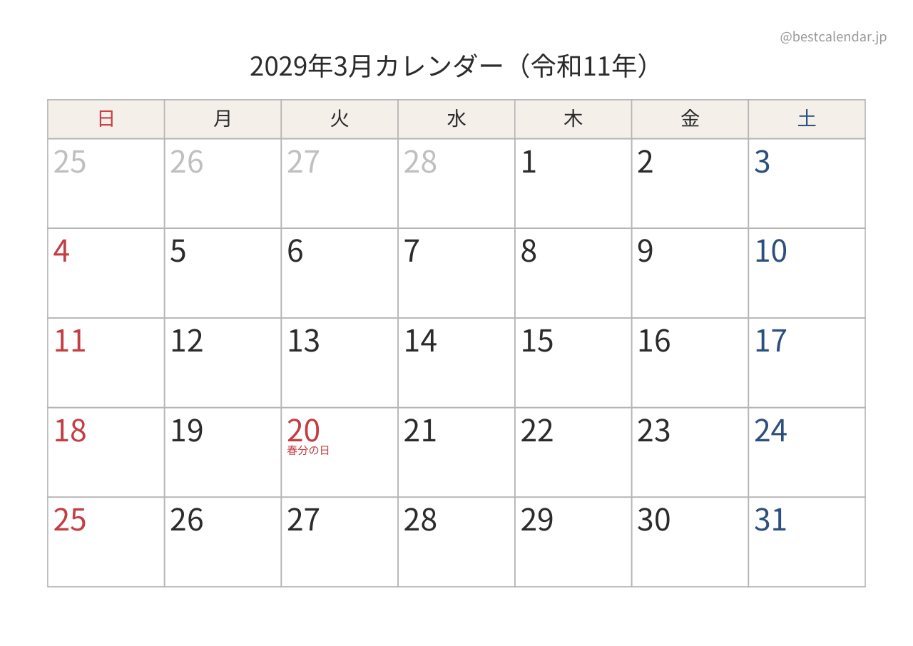 2029年3月カレンダー 和モダン