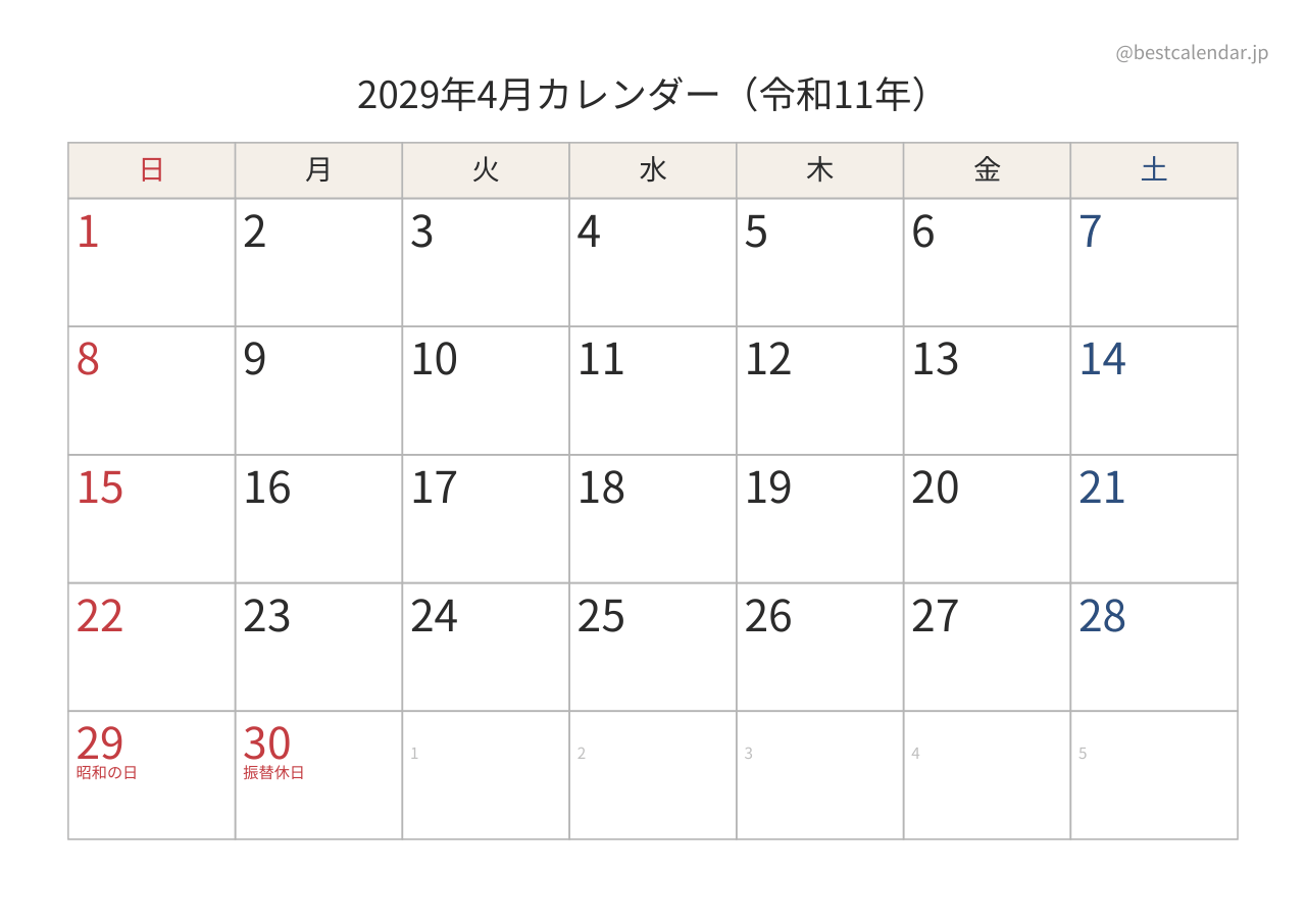 2029年4月カレンダー 和モダン