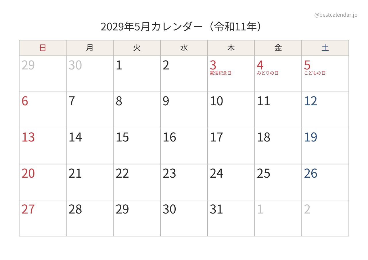 2029年5月カレンダー 和モダン