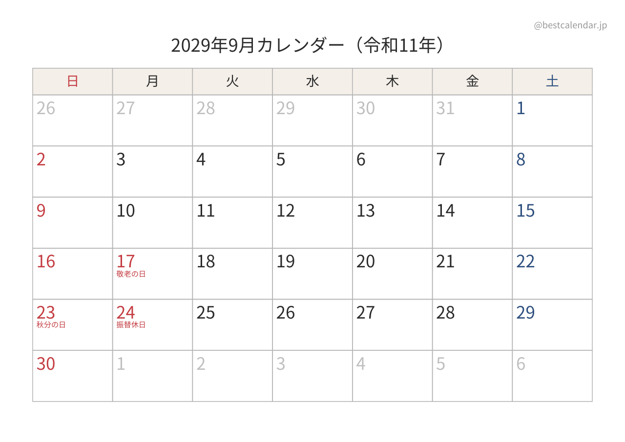 2029年9月カレンダー 和モダン