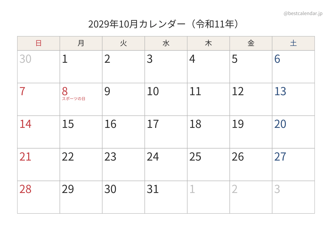 2029年10月カレンダー 和モダン