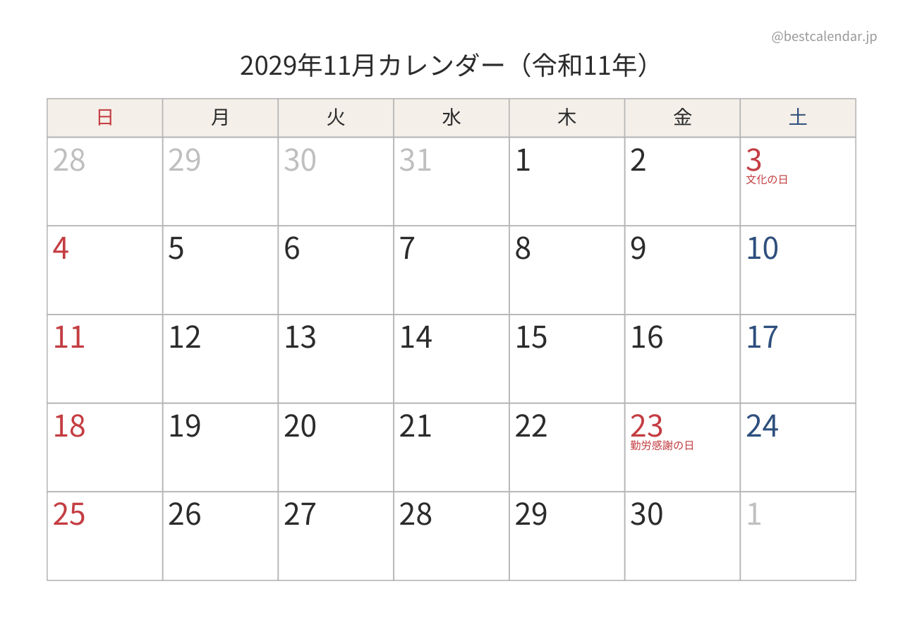 2029年11月カレンダー 和モダン