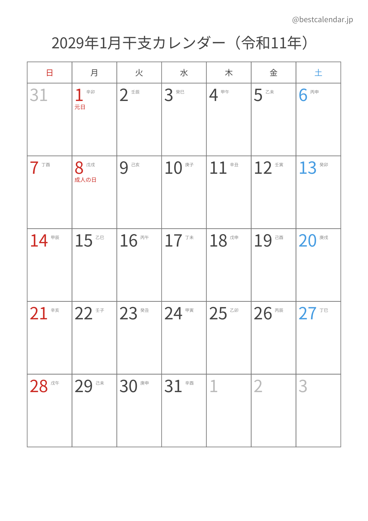 2029年1月カレンダー 干支入り A4縦向き PDF無料ダウンロード