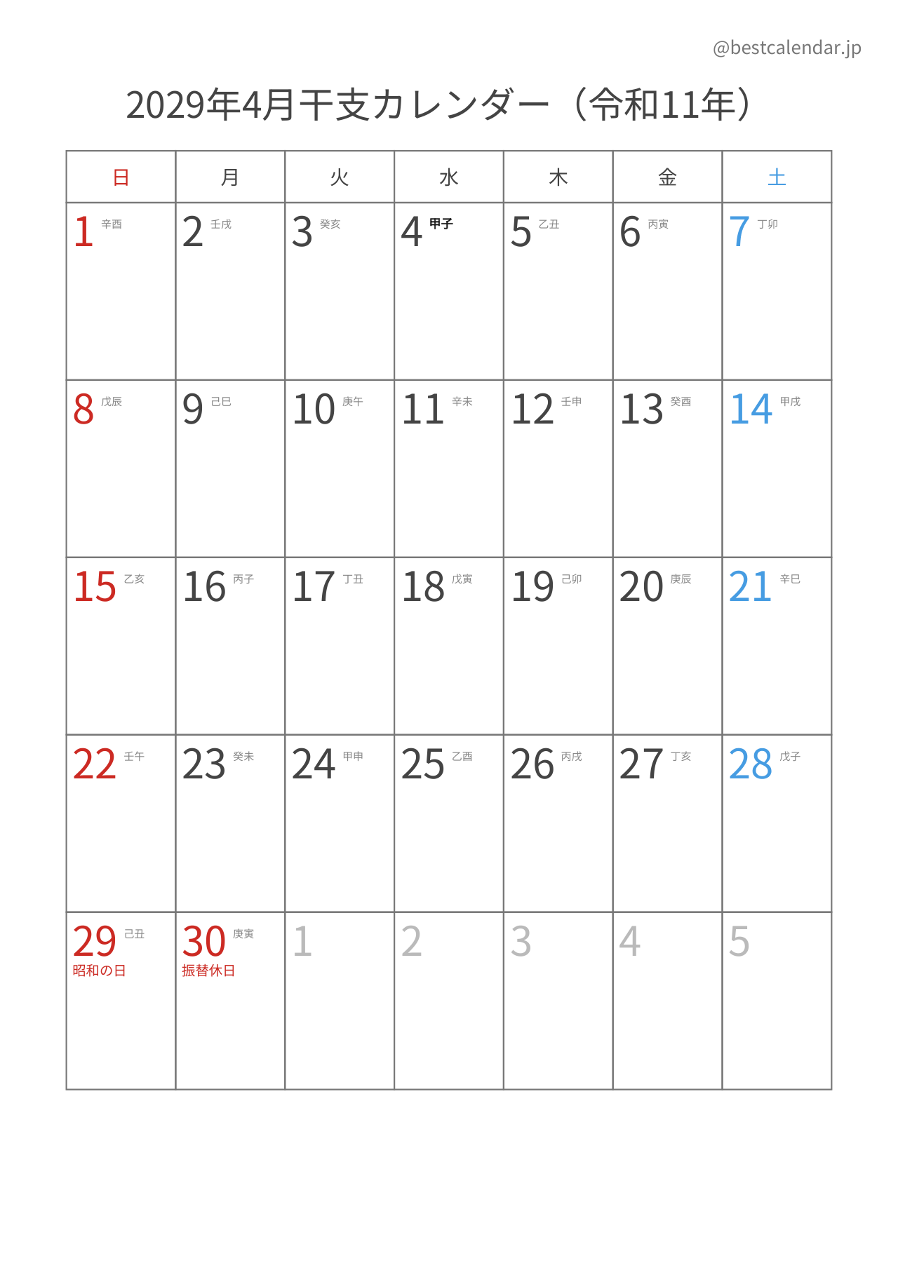 2029年4月カレンダー 干支入り A4縦向き PDF無料ダウンロード