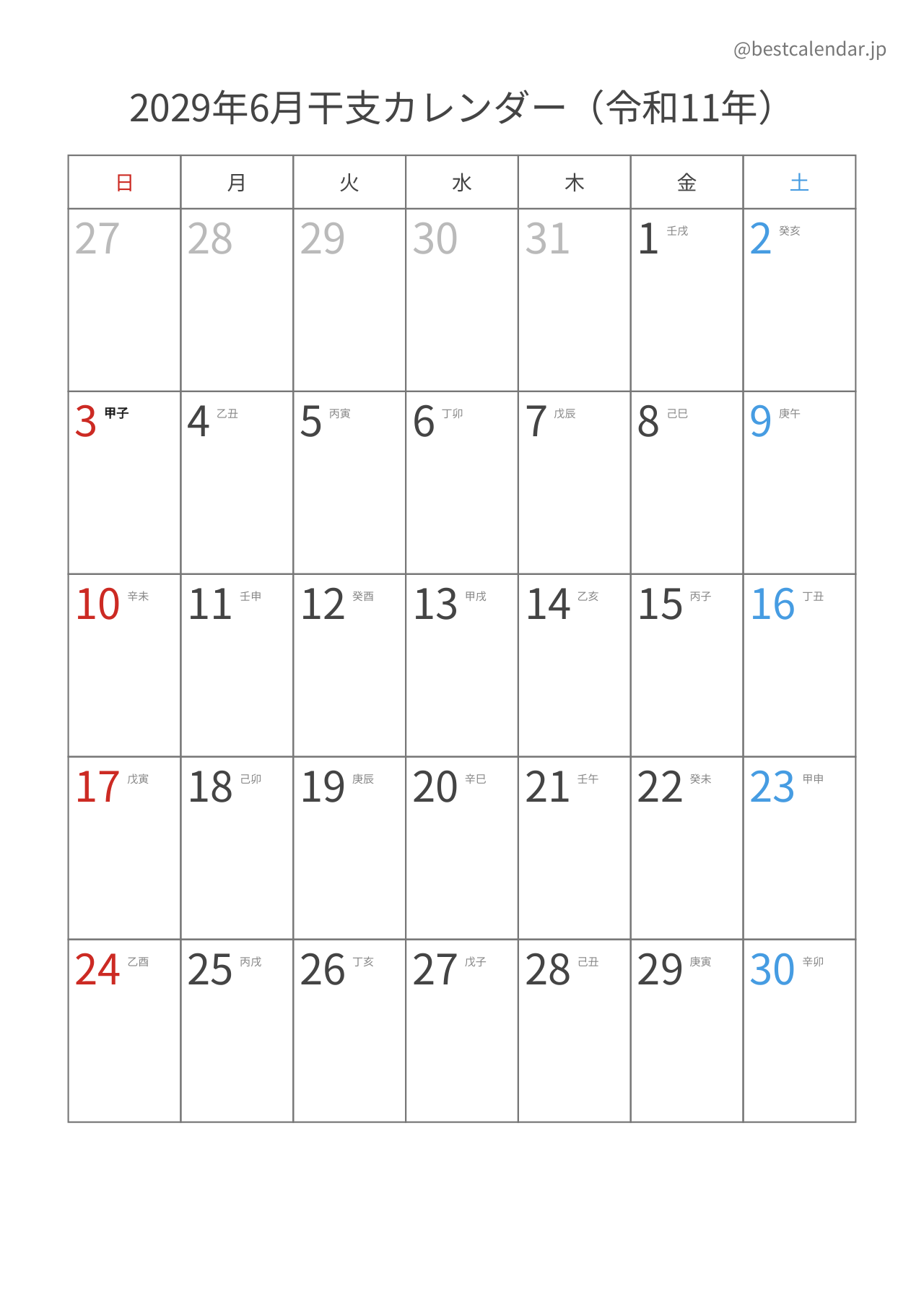 2029年6月カレンダー 干支入り A4縦向き PDF無料ダウンロード