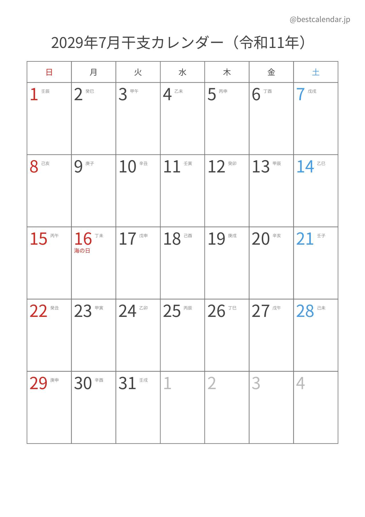 2029年7月カレンダー 干支入り A4縦向き PDF無料ダウンロード