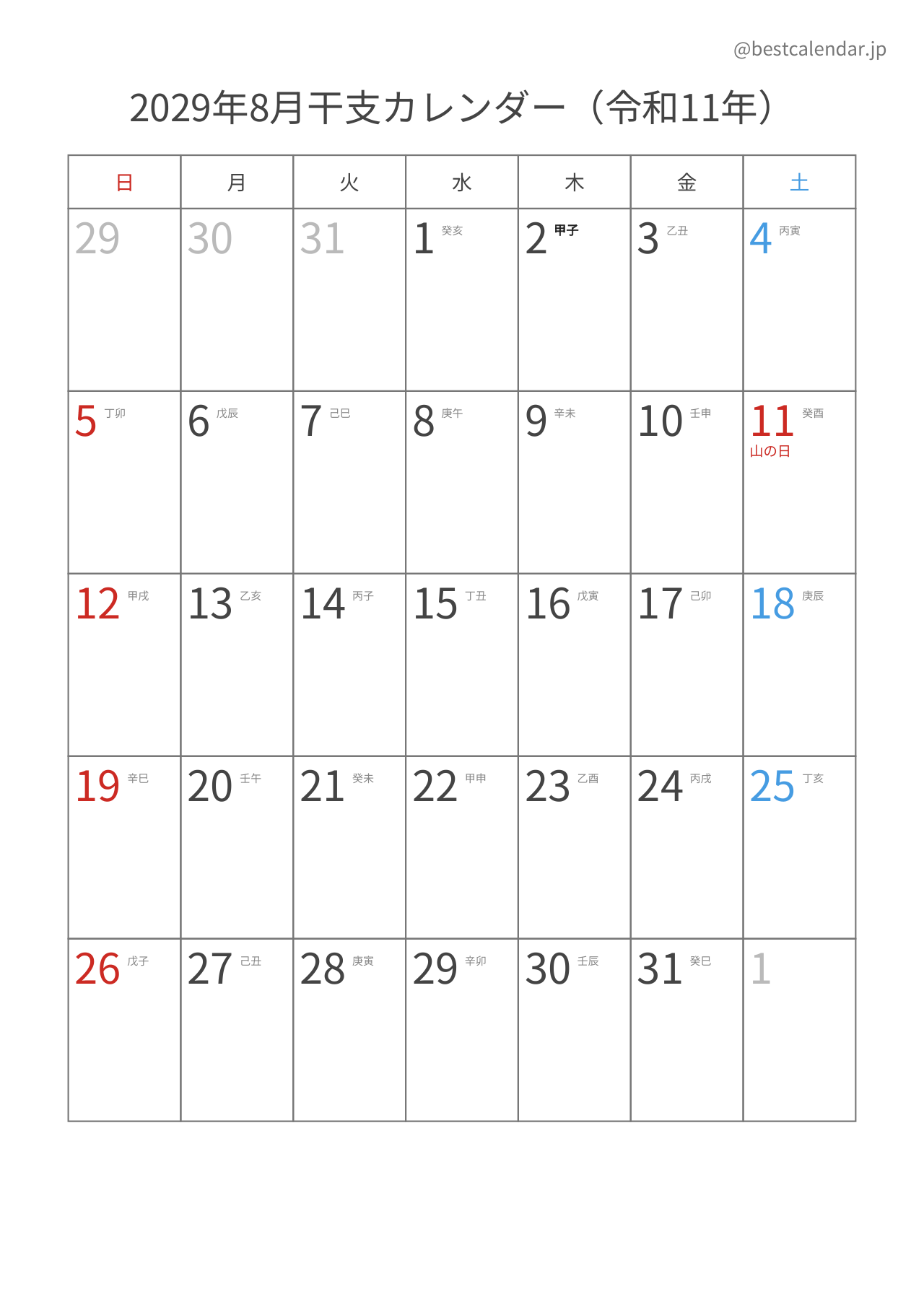 2029年8月カレンダー 干支入り A4縦向き PDF無料ダウンロード