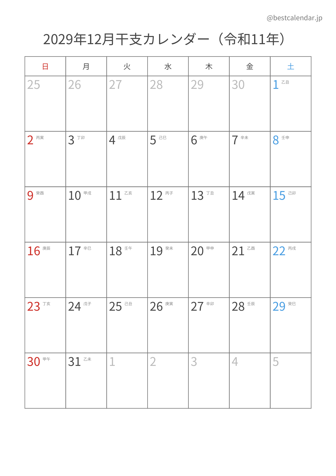 2029年12月干支入りカレンダー 縦向き