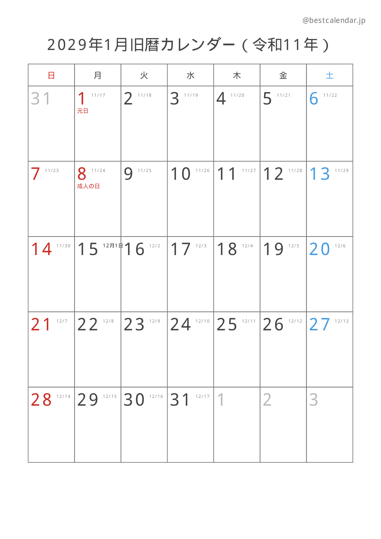 2029年1月旧暦入りカレンダー 縦向き