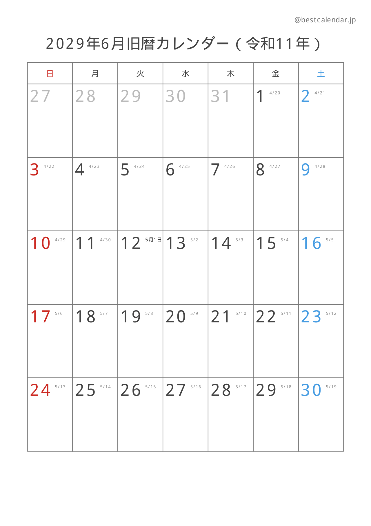 2029年6月旧暦入りカレンダー 縦向き