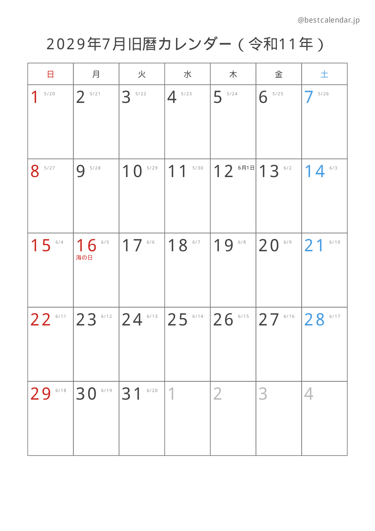 2029年7月カレンダー 旧暦入り A4縦向き PDF無料ダウンロード