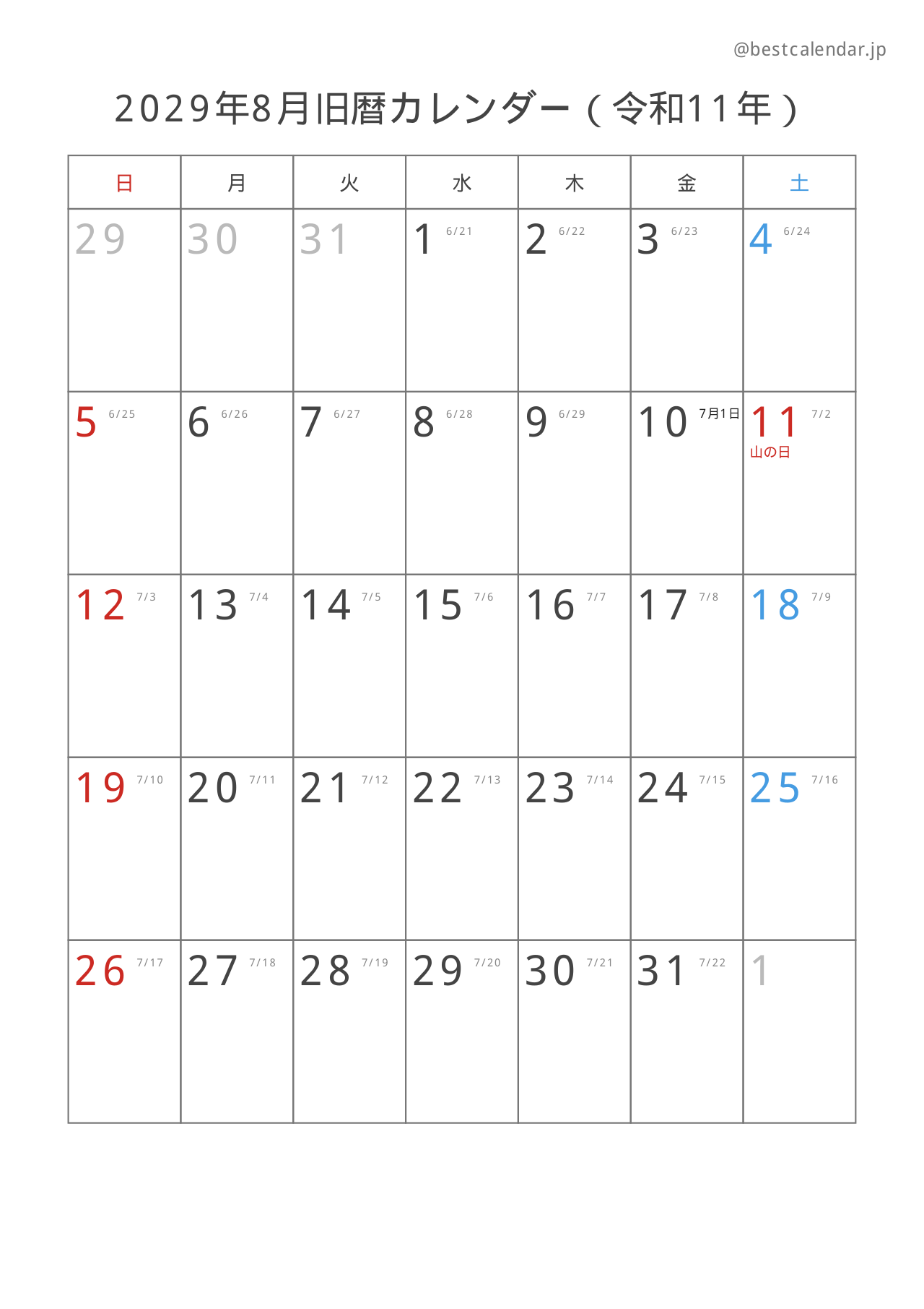 2029年8月カレンダー 旧暦入り A4縦向き PDF無料ダウンロード