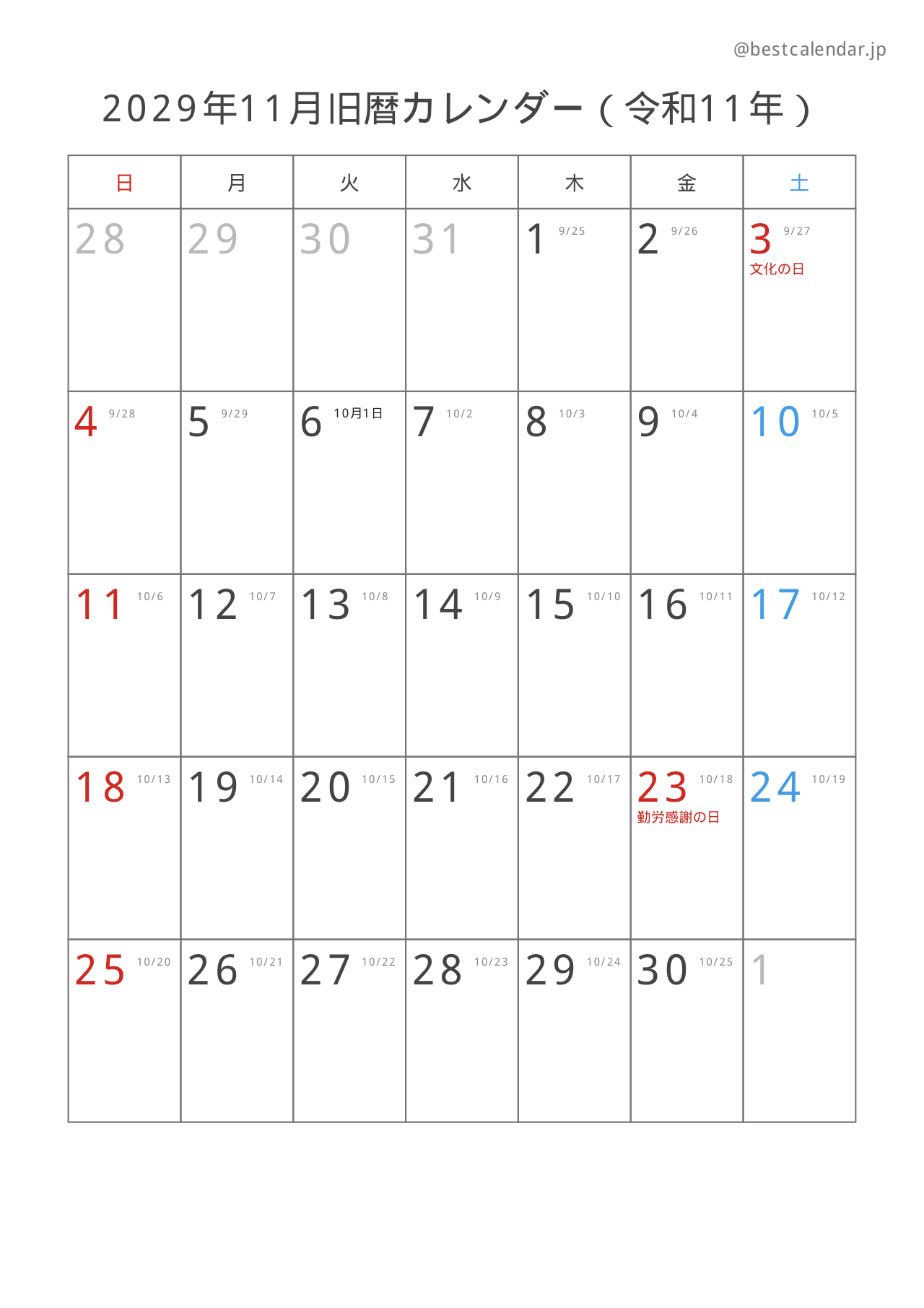 2029年11月旧暦入りカレンダー 縦向き