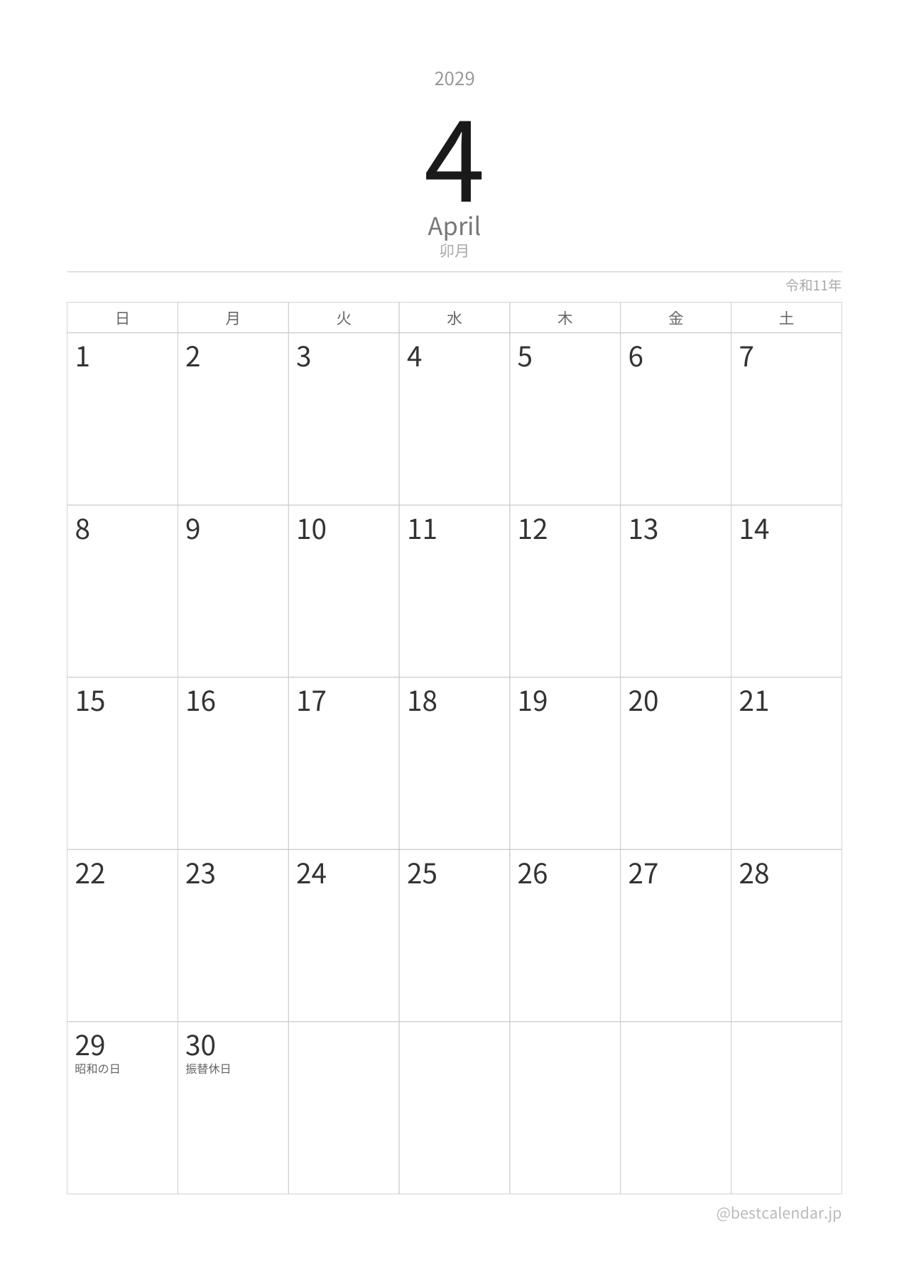 2029年4月カレンダー ミニマル 縦向き