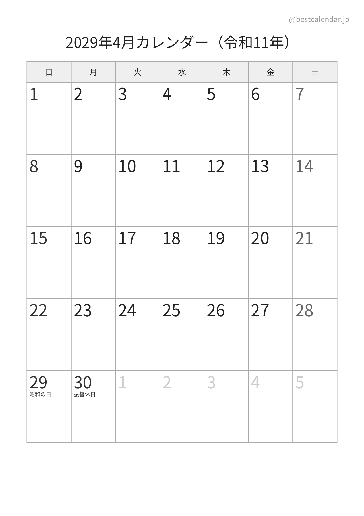2029年4月カレンダー モノクロ 縦向き