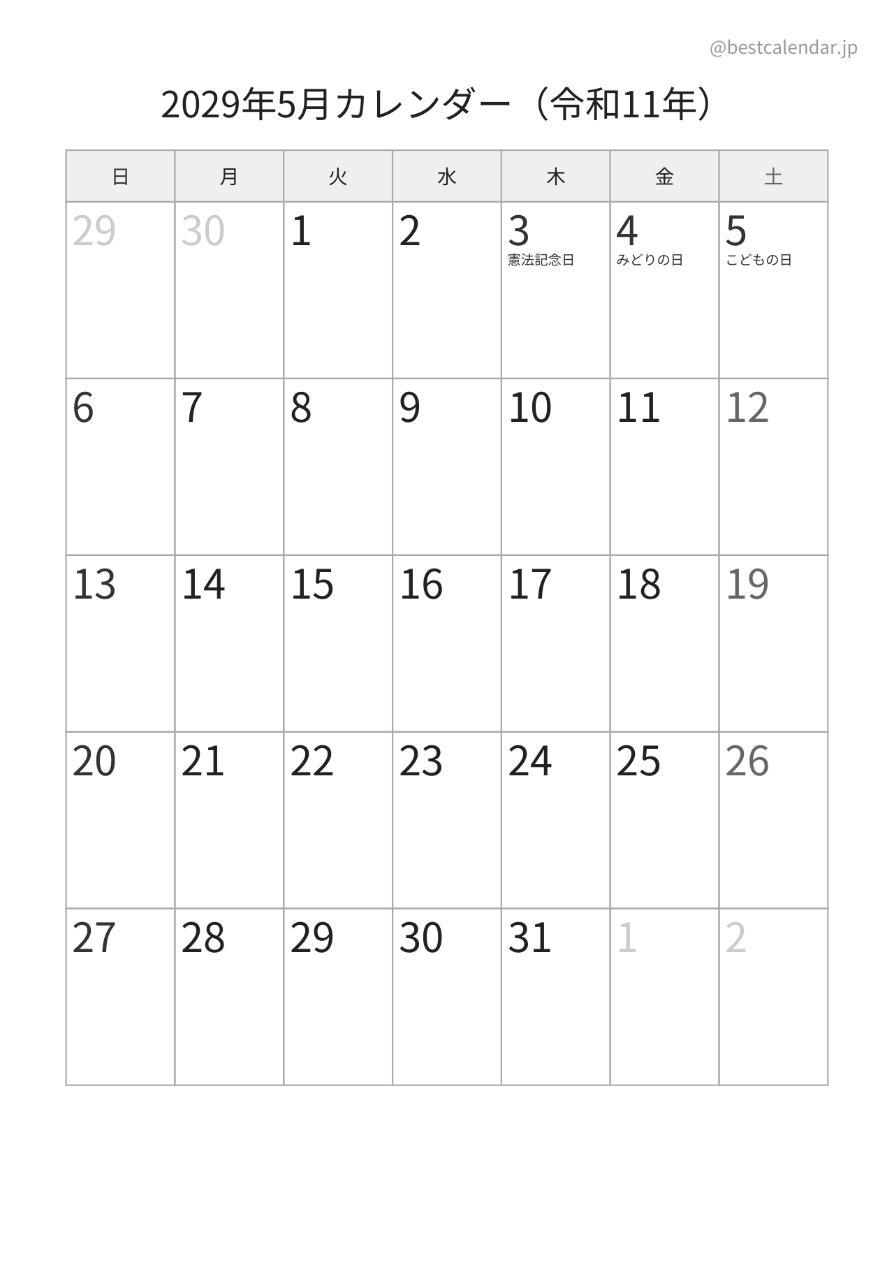 2029年5月カレンダー モノクロ 縦向き