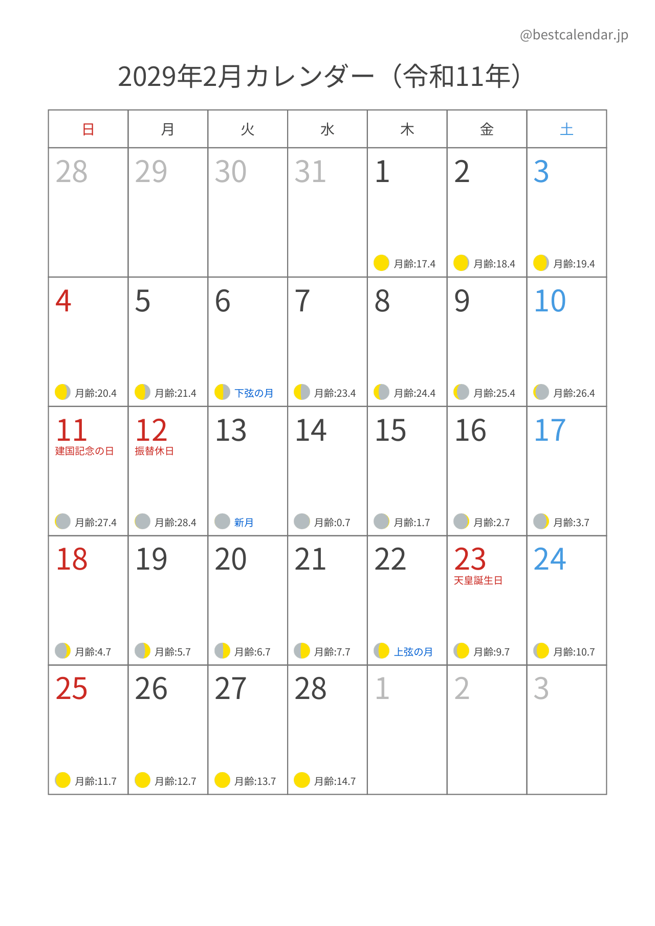 2029年2月月齢カレンダー 縦向き