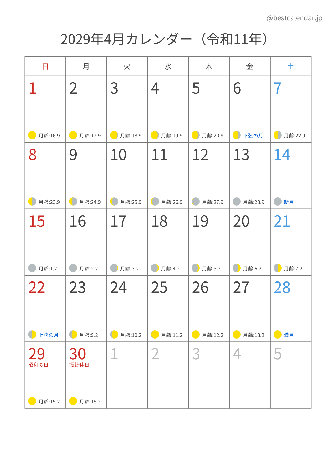 2029年4月月齢カレンダー 縦向き