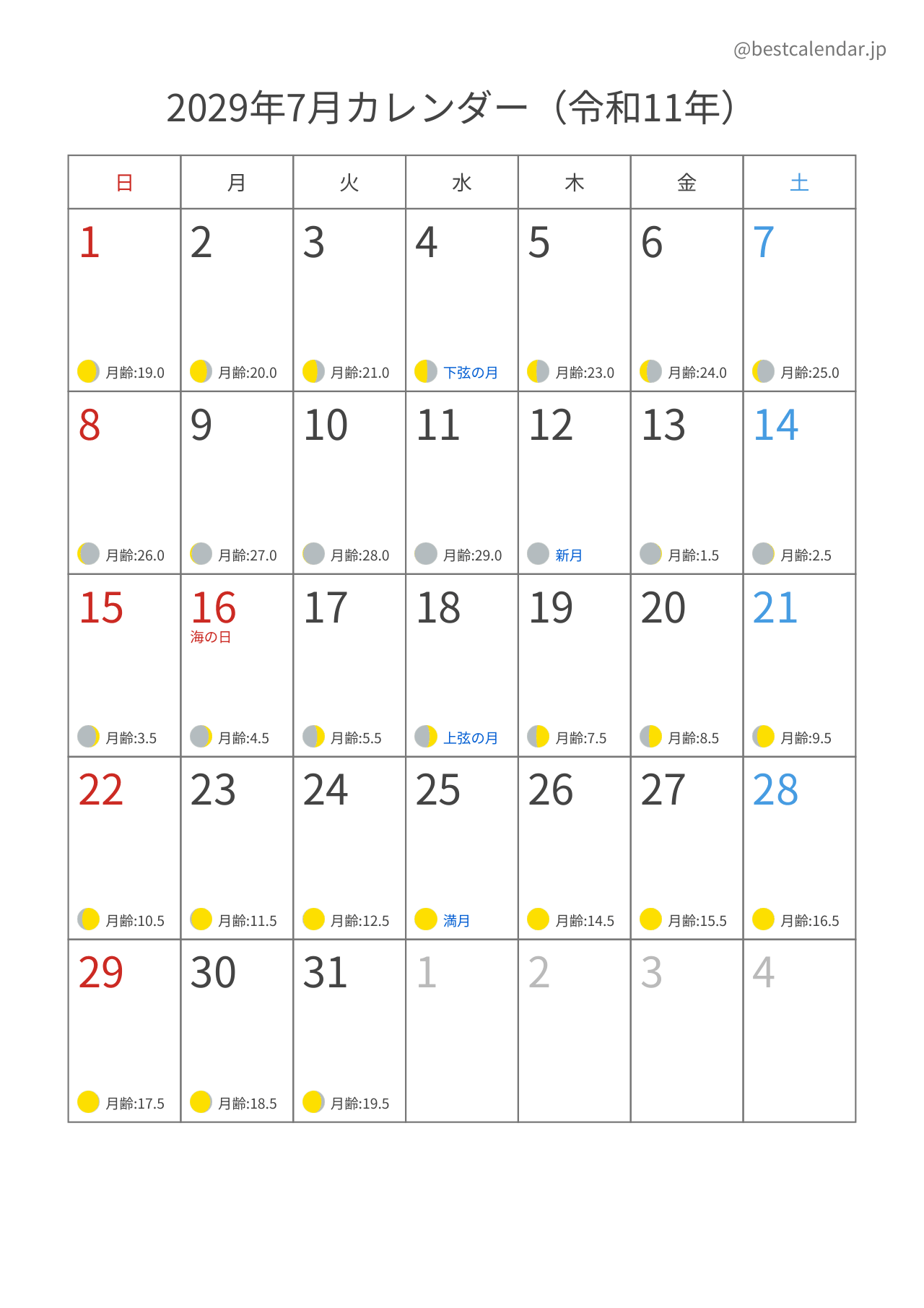 2029年7月月齢カレンダー 縦向き