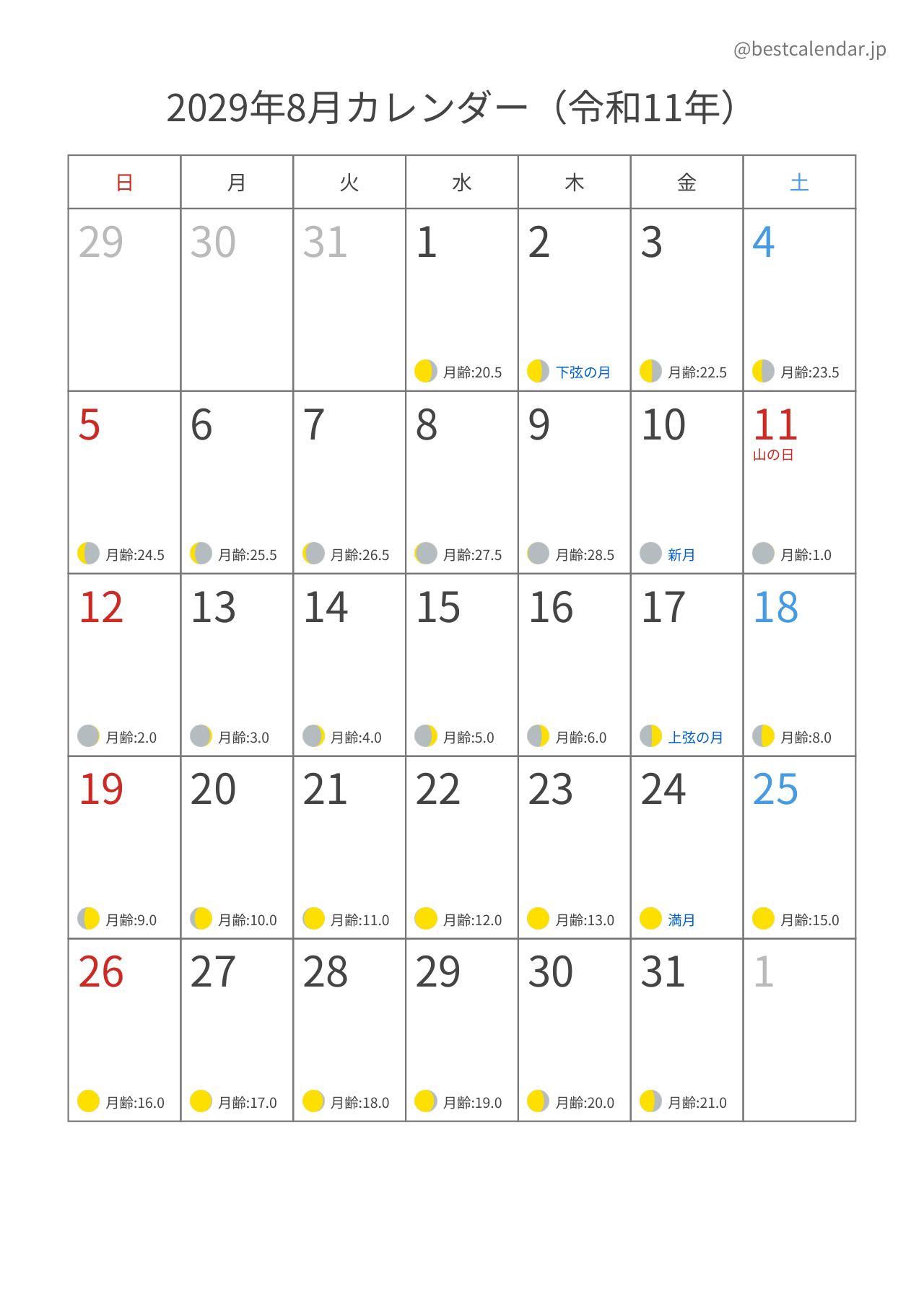 2029年8月月齢カレンダー 縦向き