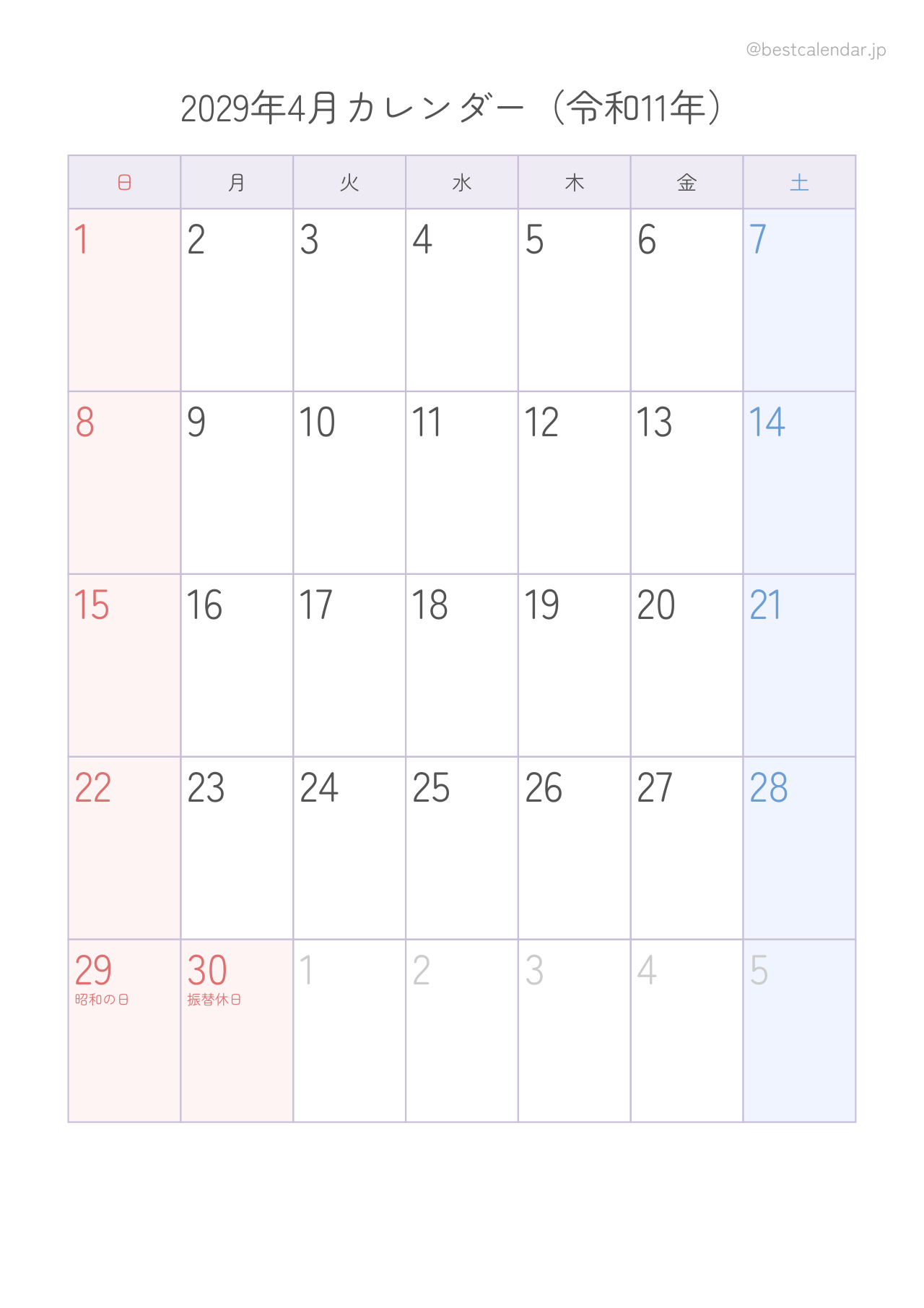 2029年4月カレンダー パステル 縦向き