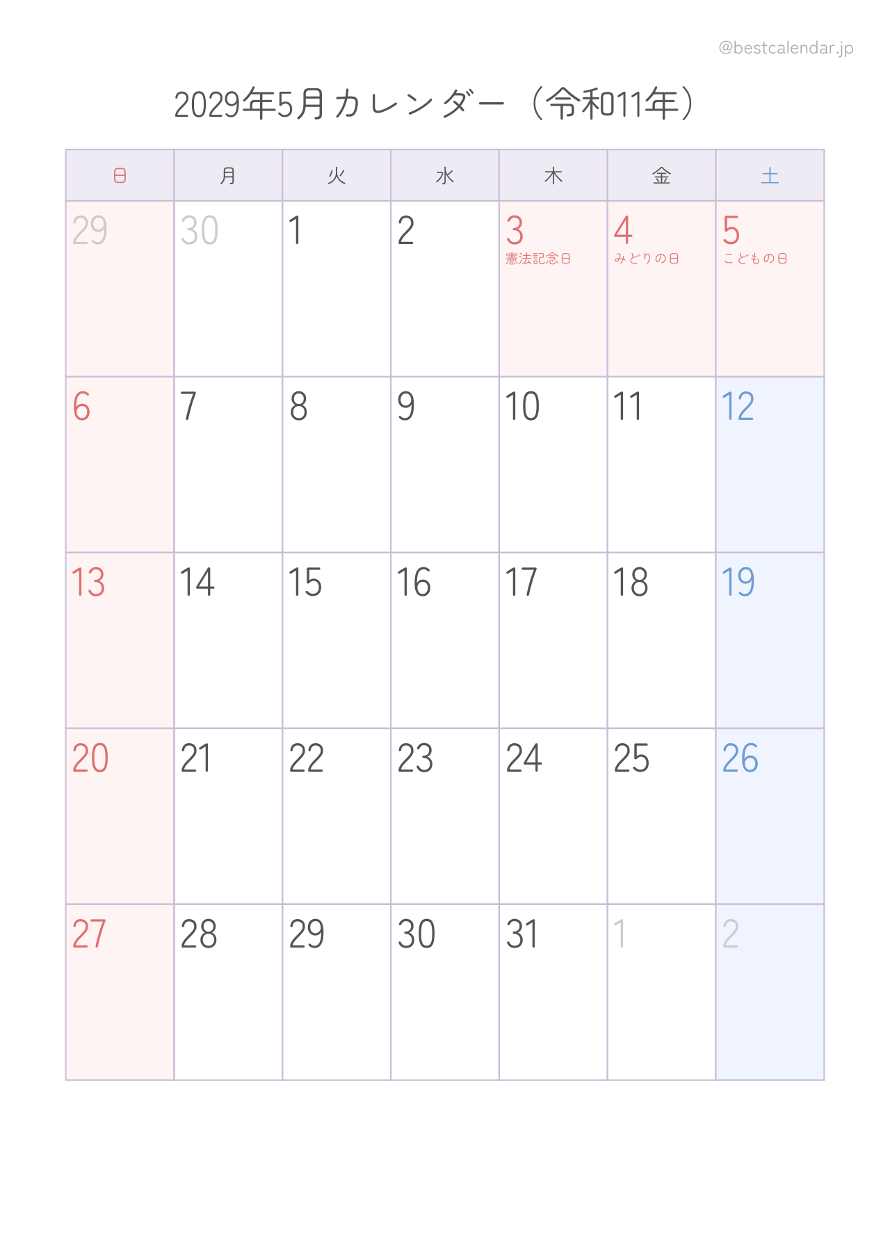 2029年5月カレンダー パステル 縦向き