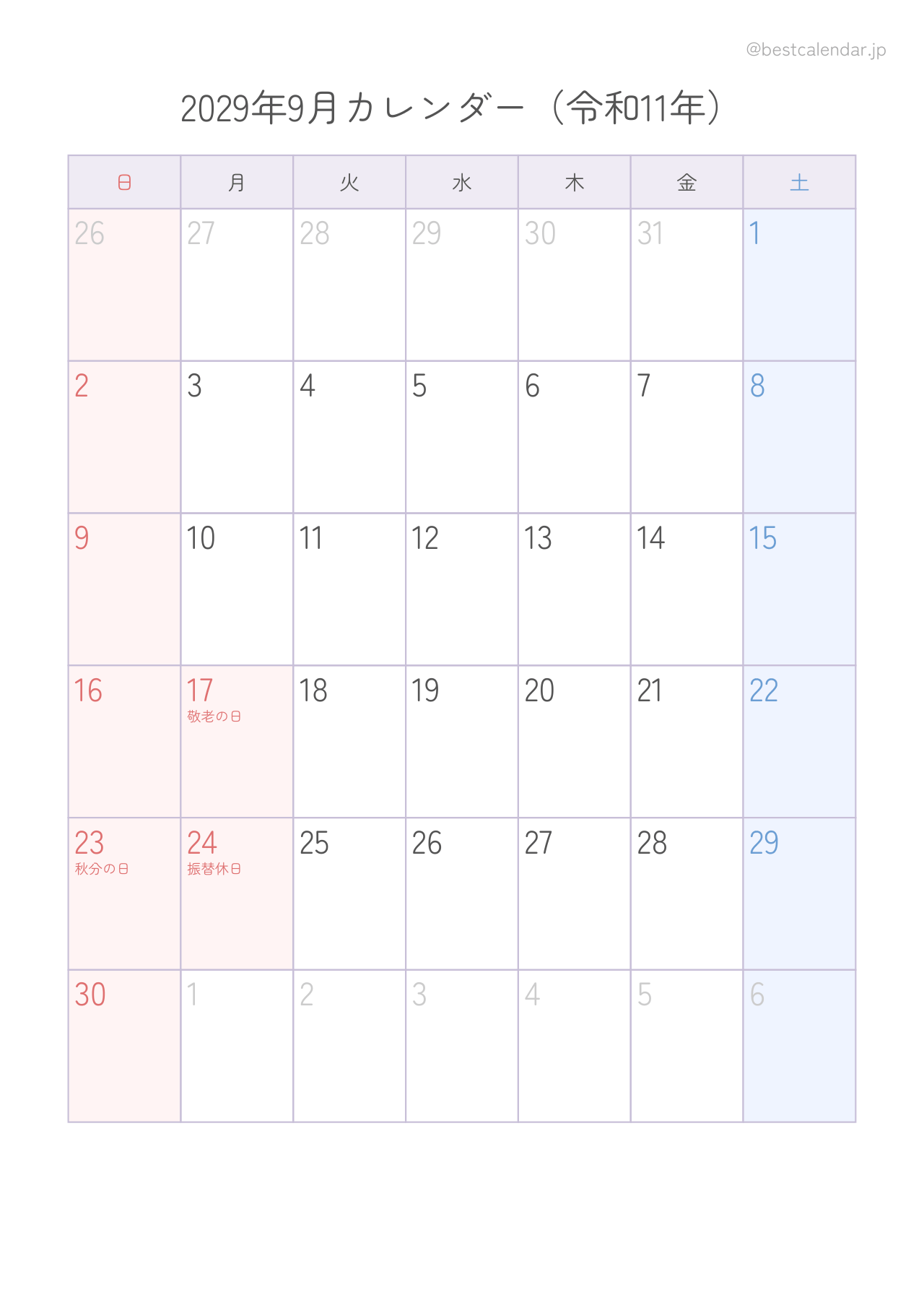 2029年9月カレンダー パステル 縦向き