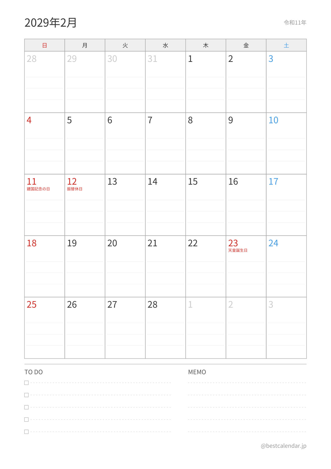 2029年2月カレンダー プランナー 縦向き