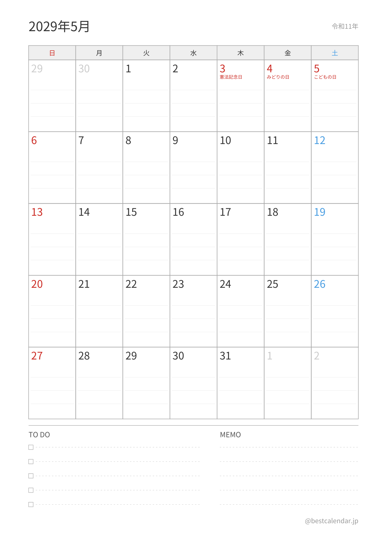2029年5月カレンダー プランナー 縦向き