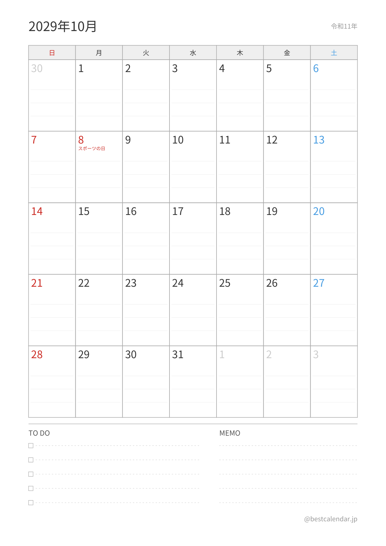 2029年10月カレンダー プランナー 縦向き