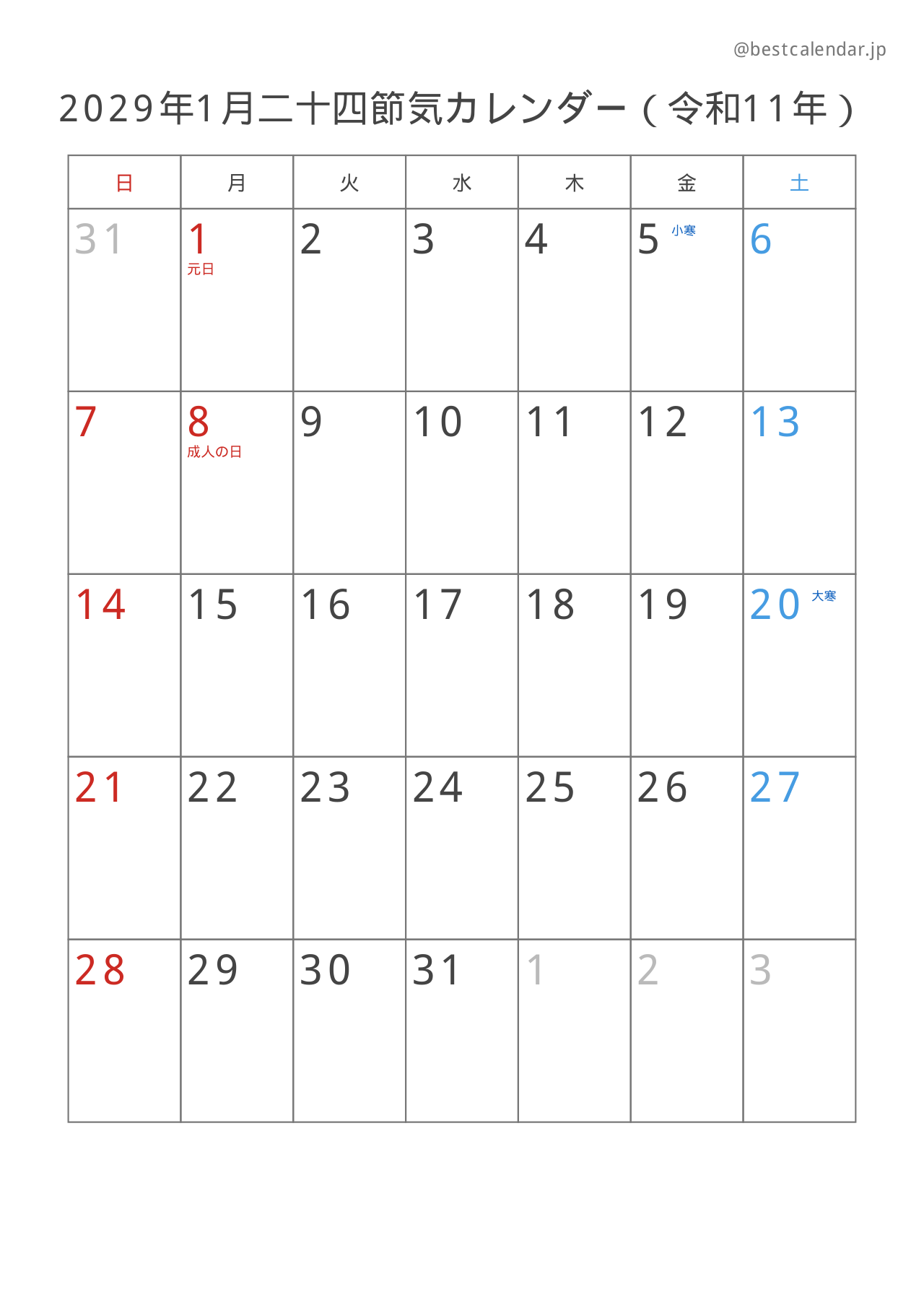 2029年1月二十四節気入りカレンダー 縦向き