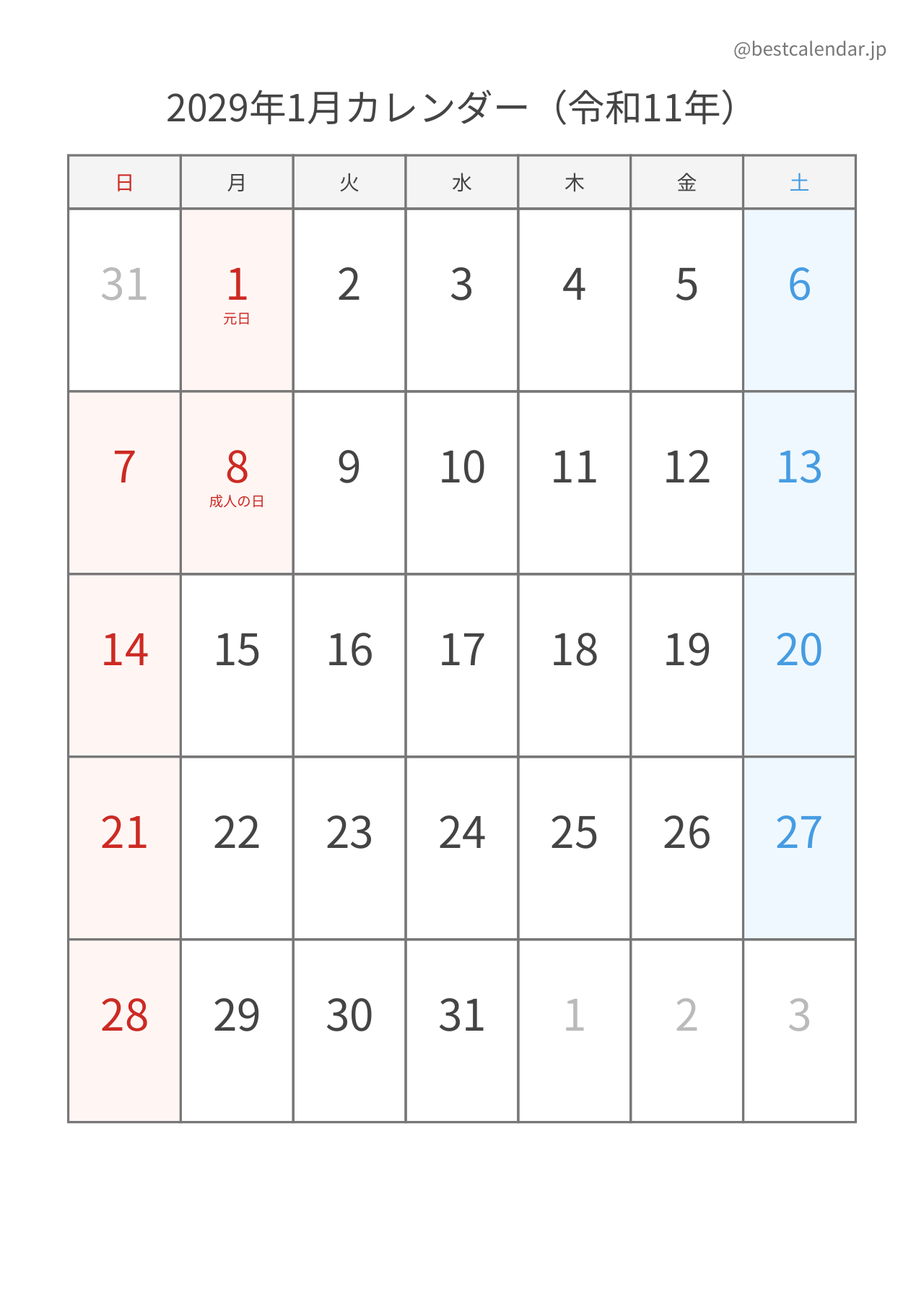 2029年1月シンプルカレンダー（土日色分け） 縦向き