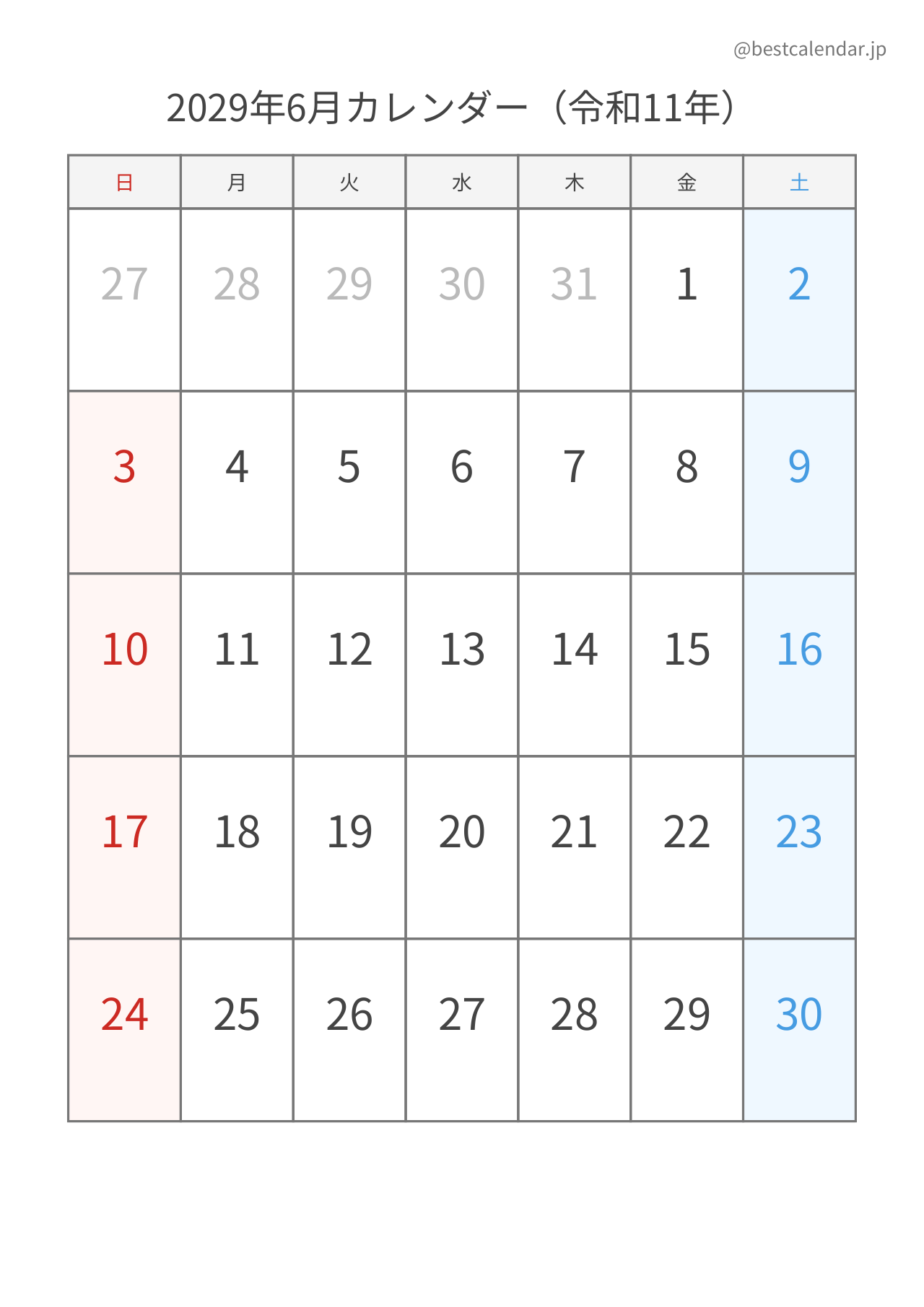 2029年6月シンプルカレンダー（土日色分け） 縦向き