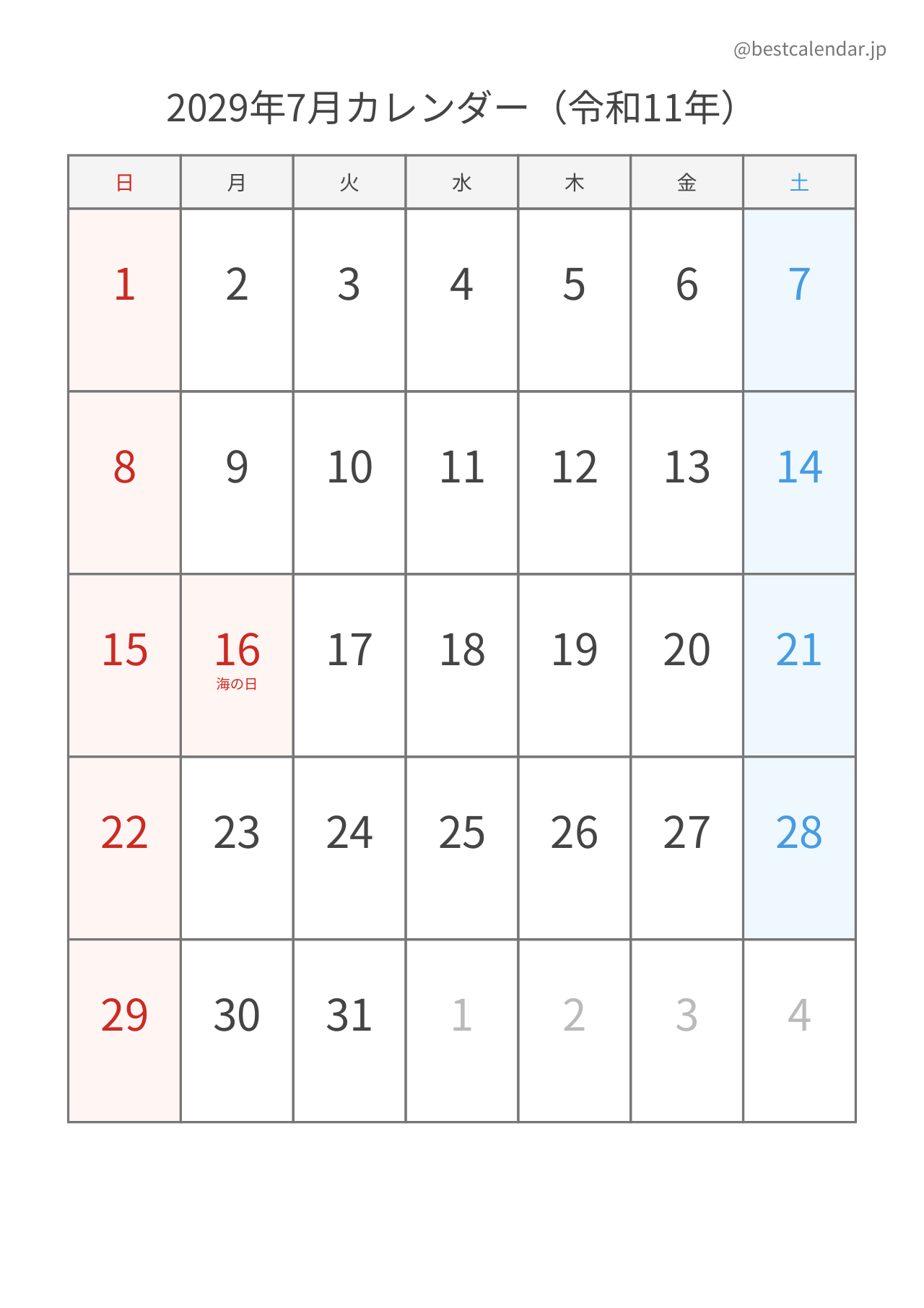 2029年7月シンプルカレンダー（土日色分け） 縦向き