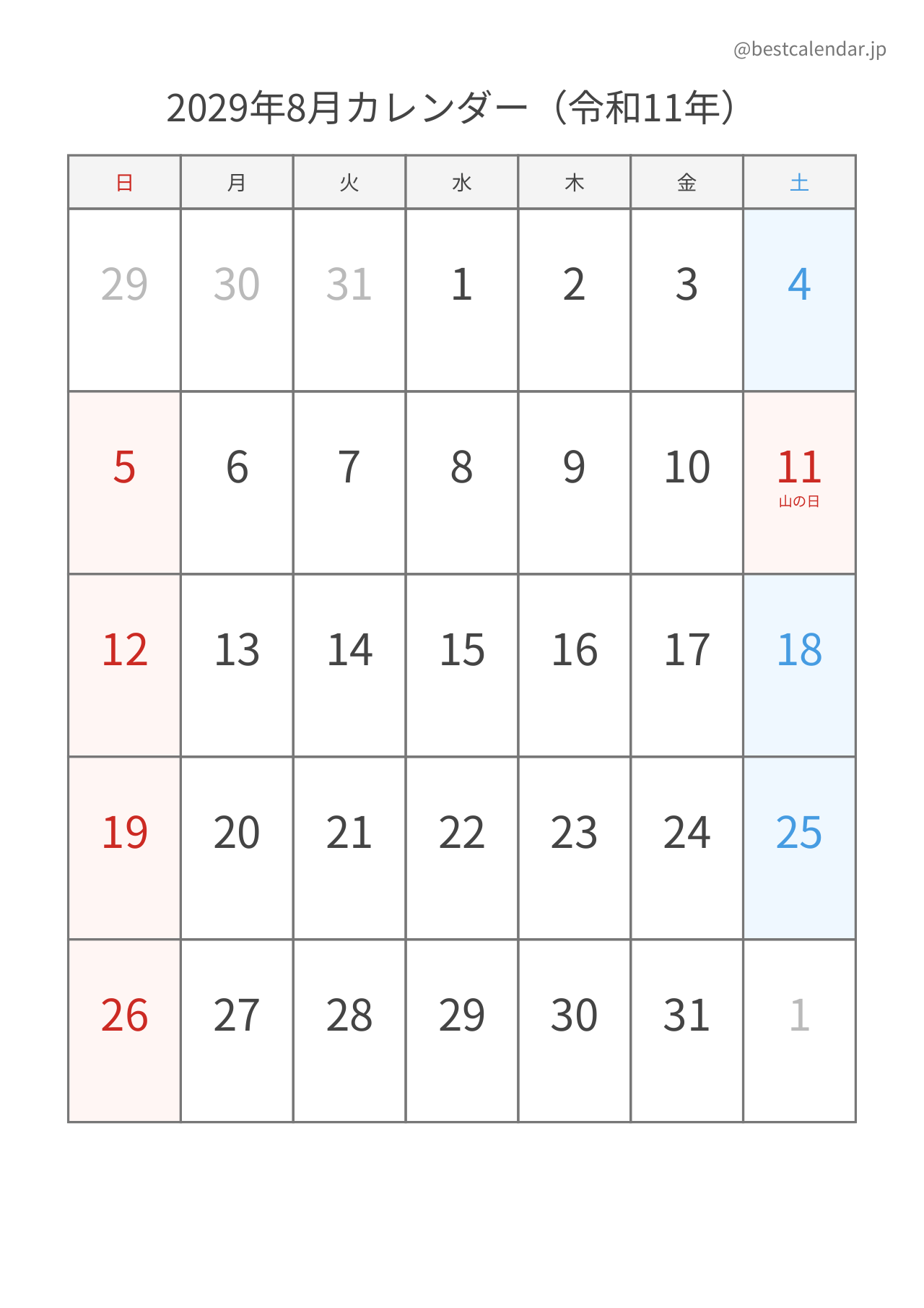 2029年8月シンプルカレンダー（土日色分け） 縦向き